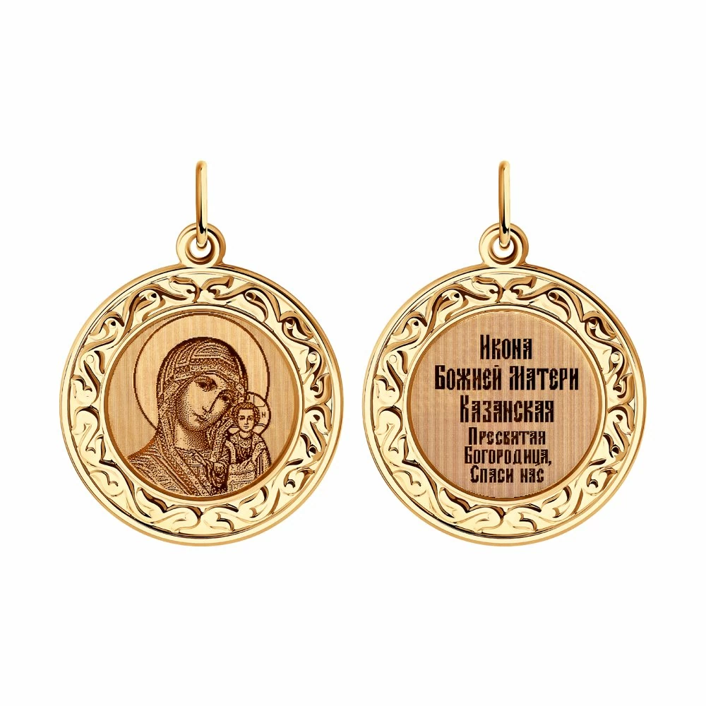 Подвеска религиозная христианская ладанка 104224 золото Казанская Божья Матерь