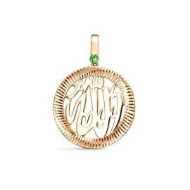 Подвеска религиозная мусульманская 0305916 золото Сура