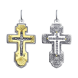 Крест христианский 94-131-00968-1 серебро