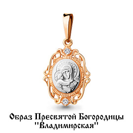 Подвеска религиозная христианская ладанка 20702.1 золото Владимирская Божья Матерь