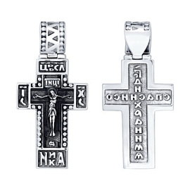 Крест христианский 95120050 серебро