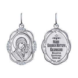 Подвеска религиозная христианская ладанка 94100271 серебро Казанская Божья Матерь